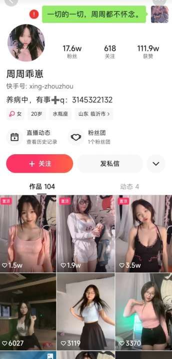 图片[1]-周周乖崽 合集下载-[1P-35V-850.70MB]-十六楼